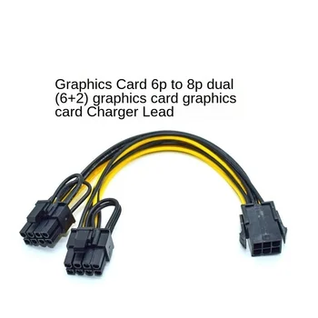 6 פינים PCI Express To 2 X PCIE 8 (6+2) Pin כפול 8 פינים ללוח האם גרפיקה כרטיס מסך PCI-GPU, VGA, מפצל Hub כבל חשמל כבל
