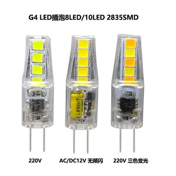 G4 נורת LED תירס AC/DC12V220V 2W 3Colors עמעום בהירות גבוהה, חיסכון באנרגיה 835 אור חרוז Dropshipping