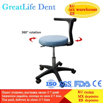 GreatLife דנט מתכוונן המסתובב מתגלגל רופאים כיסא מודרני כסא רופא שיניים מחיר יחידה שיניים רופאים הכיסא