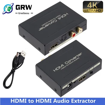 Grwibeou Audio Extractor ממיר ל HDMI תואם-SPDIF אופטי מתאם RCA תומך 5.1 CH פורמט פלט HDMI אודיו ספליטר