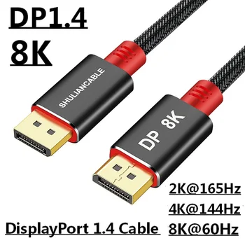 Shuliancable DisplayPort 1.4 כבל 8K 4K HDR במהירות גבוהה 32.4 Gbps Display Port מתאם וידאו מחשב נייד טלוויזיה DP 1.4 Display Port