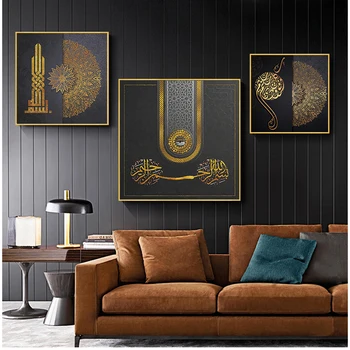האסלאמית קליגרפיה ערבית כרזה, הדפסת הקוראן הדתי קיר אמנות בד הציור המוסלמי מודולרי תמונות של פנים החדר.