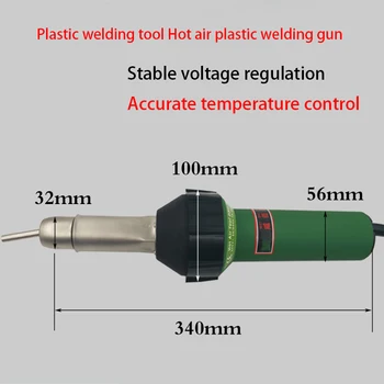 פלסטיק ריתוך כלי אוויר חם פלסטיק ריתוך האקדח עמ חם להמיס מכונת ריתוך פלסטיק PVC קומה ריתוך האקדח 1600W